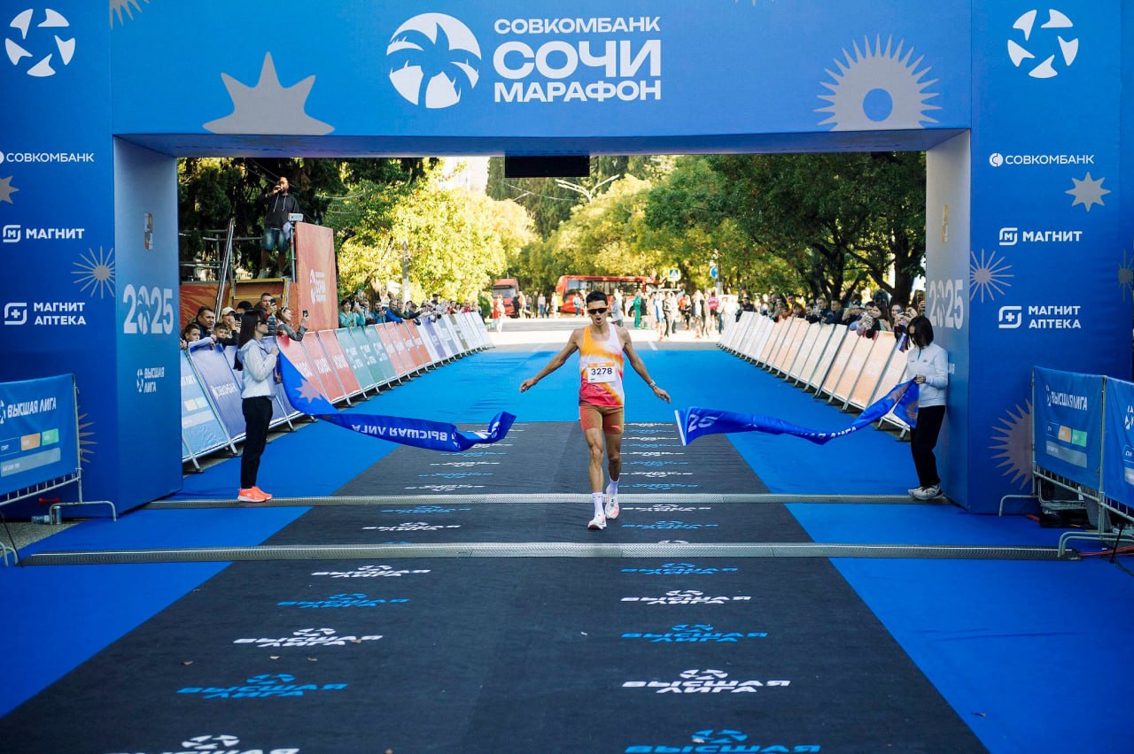 СОЧИ МАРАФОН