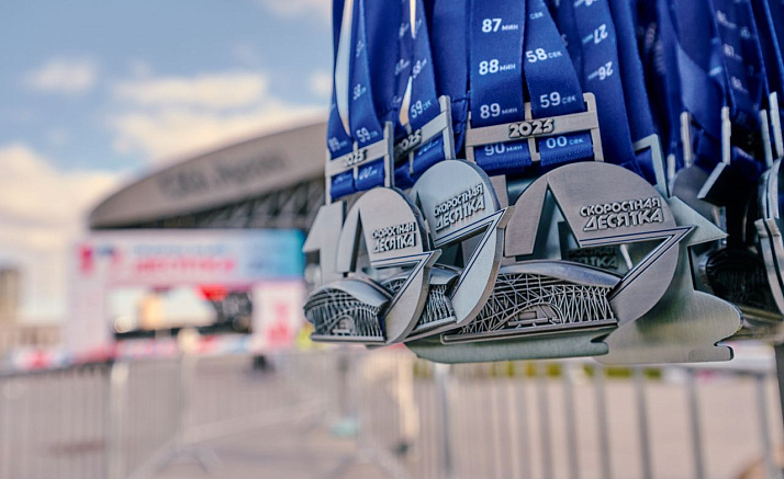 Скоростная Десятка