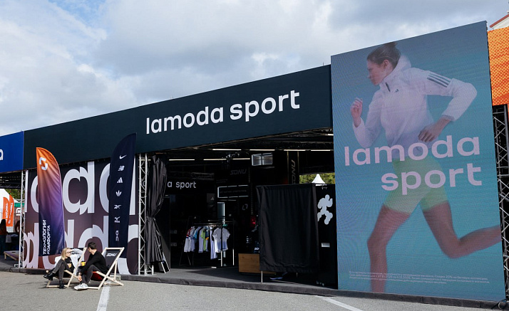 СОЧИ МАРАФОН