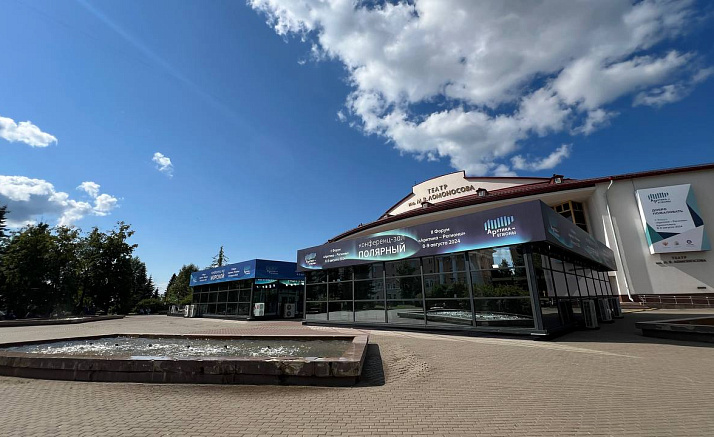 АРКТИКА-РЕГИОНЫ