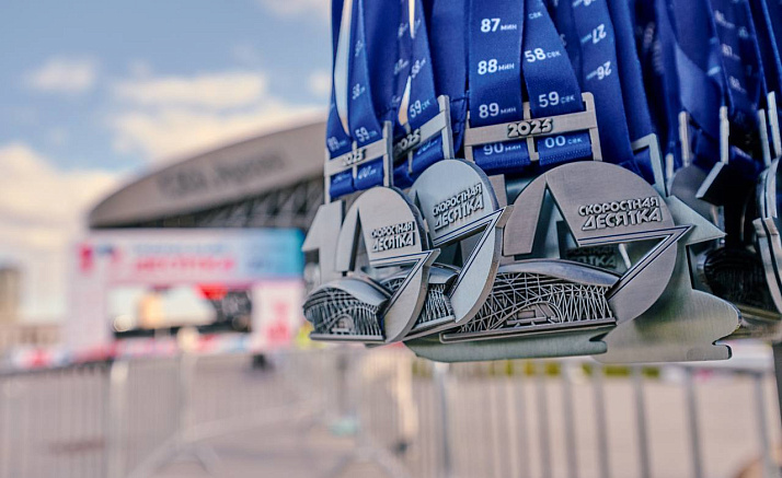 Скоростная Десятка