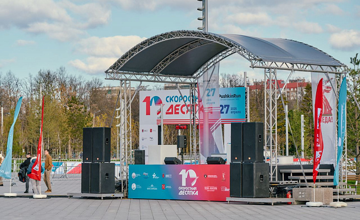 Скоростная Десятка