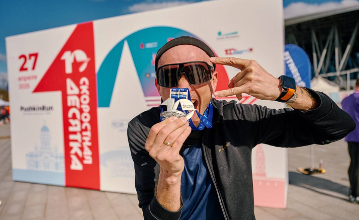 Скоростная Десятка