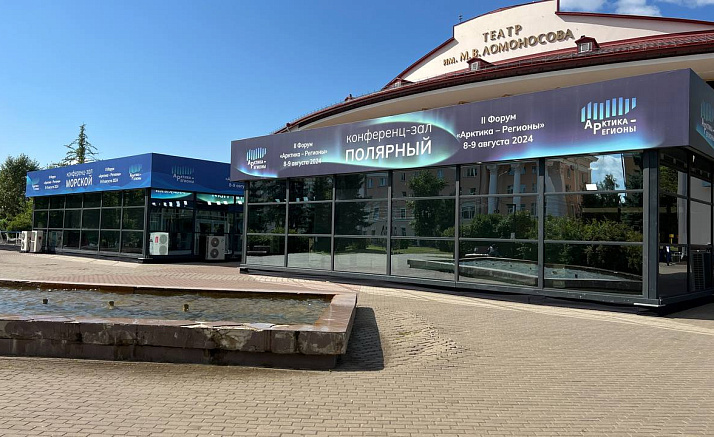 АРКТИКА-РЕГИОНЫ