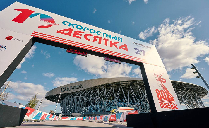 Скоростная Десятка