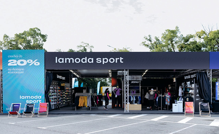 СОЧИ МАРАФОН